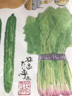 林家たい平　埼玉 さいたま野菜イラスト 手提げ袋　２枚セット