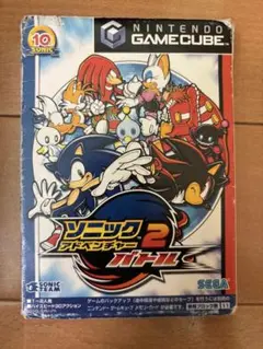 動作確認済み ソニックアドベンチャーバトル2 ゲームキューブ　ソフト