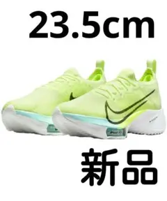 ナイキテンポネクスト%23.5cm