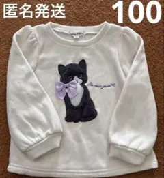 anyFAM ねこ　トレーナー　裏起毛　サイズ100