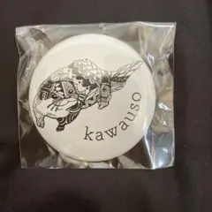 kawauso 缶バッチ