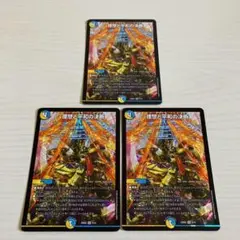 理想と平和の決断 パーフェクトアルカディア 3枚セット