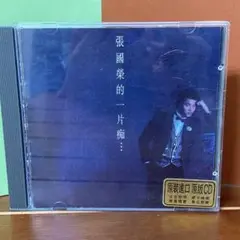 レスリーチャン 張國榮 一片痴 CD ケース割れあり