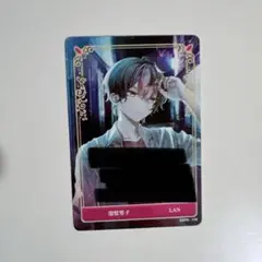 シクフォニ トレーディングカード LAN トレカ
