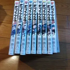 【全巻セット】ザ・ファブル 2 高橋ヒロシ ザ・セカンドコンタクト