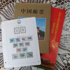 未使用　中国切手　中国邮票　1993年 切手集　レア　カバー付き 2025年最新】中華民国郵票 中国切手の人気アイテム - メルカリ