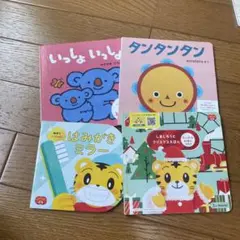 子供向け絵本4冊セット　ベネッセ