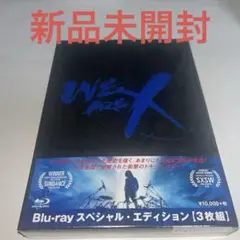 【新品未開封】 WE ARE X スペシャル・エディション('16米)〈3枚組〉