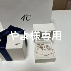 美品❣️4°C ローズゴールド ネックレス