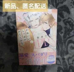 【新品】 かわいいしっぽのかくしかた