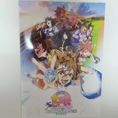 映画 ウマ娘 プリティーダービー 新時代の扉 パンフレット