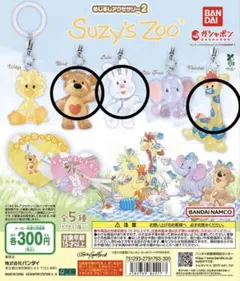 Suzy’s Zoo(スージー・ズー) めじるしアクセサリー2 3点セット