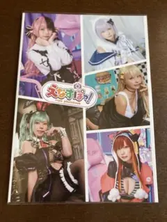 えなすぽっ！