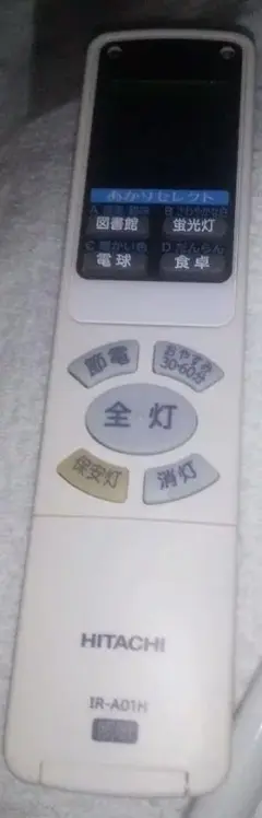 HITACHI IR-A01H リモコン 照明リモコン