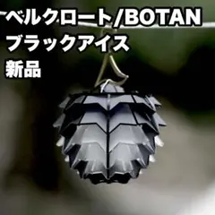 2025年最新】ベルクロート ボタンの人気アイテム - メルカリ