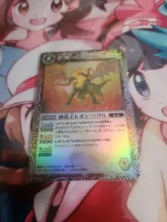 バトルスピリッツ　獅龍王レオン・ハウル　初期仕様　1枚　b
