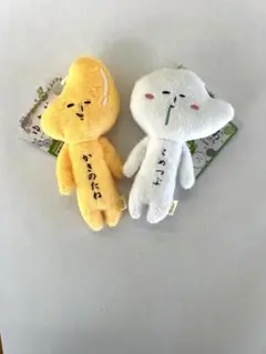 ゆきおマスコットキーホルダー こめつぶ　柿の種の2個セット