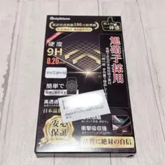iPhone14 ガラスフィルム カメラフィルム　ガイド枠付き　4枚セット