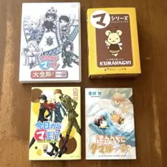 小説 まるマシリーズ 23冊セット(今日からマ王！？はクマハチすぺしゃる限定版) 小説 まるマシリーズ 23冊セット(今日からマ王！？はクマハチす