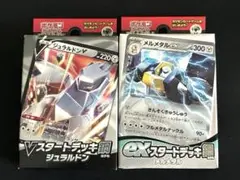 スタートデッキ 新品未開封品 ２個