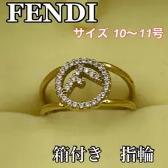 フェンディ FENDI リング 指輪 エフイズフェンディ レディース ゴールド