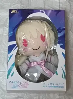 FAVORITE　アストラエアの白き永遠　雪々ぬいぐるみ限定品　おまけ付き