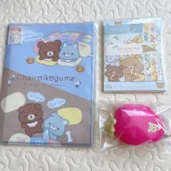 新品　リラックマ　便箋　クリアファイル　いちごのビーズクッション