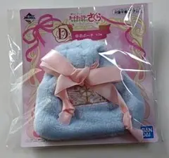 一番くじ　アニメ　カードキャプターさくら　クリアカード編　D賞 巾着ポーチ