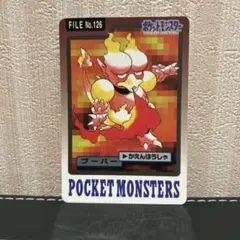 ポケモンカードダス　ブーバー