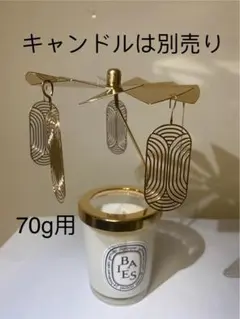 diptyque 限定 ホリデー ランタン ツリー⭐︎カルーセルアクセサリー ホリデーギフトは炎の魔法を祝う【DIPTYQUE】の麗しきカルーセルで