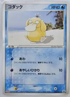 コダック meiji PROMO 056/ADV-P