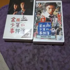 金田一少年の事件簿ドラマVHS