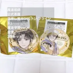 魔道祖師 公式茶屋 箔押し風カンバッジ 魔道学園ver.A 金凌 2個セット