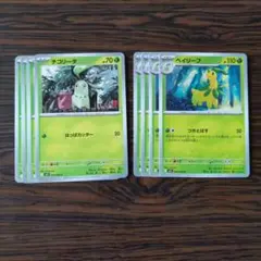 チコリータ × 4枚 ベイリーフ × 4枚　ポケモンカードゲーム