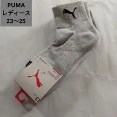 PUMA レディースソックス 3足セット 23-25cm