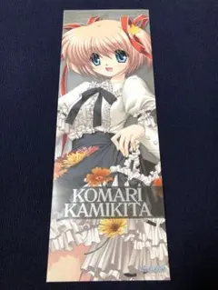 【非売品】リトルバスターズ 神北小毬 ロング サイズ ポスター ②
