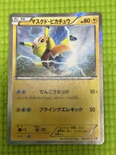 マスクド・ピカチュウ：マスクド・ピカチュウ スペシャルパック PROMO XY… ポケカ】マスクド・ピカチュウ プロモの最新相場情報や値段の