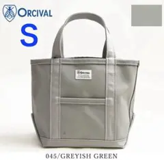 新品・タグ付き ORCIVAL オーシバルトート　GRAYISH GREEN S