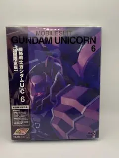 機動戦士ガンダムUC 6 初回限定版