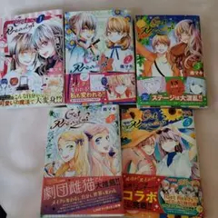 Get Ready? １〜５巻セット 南マキ