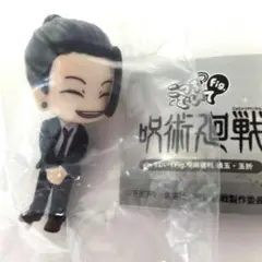 呪術廻戦　こっちむいてFig.　懐玉・玉折　夏油傑　2　　②