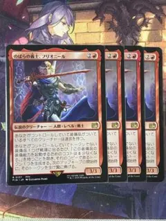MTG のばらの義士、フリオニール 4枚セット