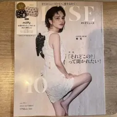 雑誌 オトナミューズ 10月号 ※付録なし ◎まとめ売り割あり