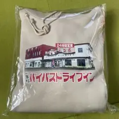 二本松バイパスドライブイン