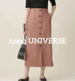 最終お値下げ！【ナノユニバース】 フロントボタン タイトスカート　ロング　M