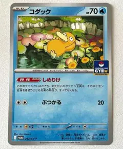 最安値 コダック　しめりけ　プロモ　262/SVーP 1枚　pcg701
