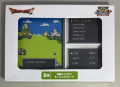 ドラゴンクエスト　ふくびき所スペシャル　B賞　戦闘ウィンドウモーニングプレート