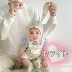 うさ耳 ベビーボンネット ホワイト レース帽子 バブーシュカ 日よけ 通気性◎