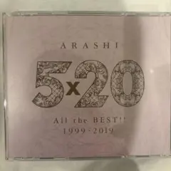 嵐　5×20 ベストアルバム　CD 通常盤　歌詞ブックレット付き