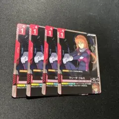 マリーダクルス　4枚